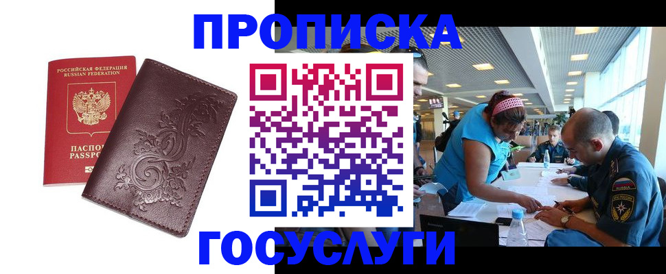 временная регистрация адрес в Окуловке
