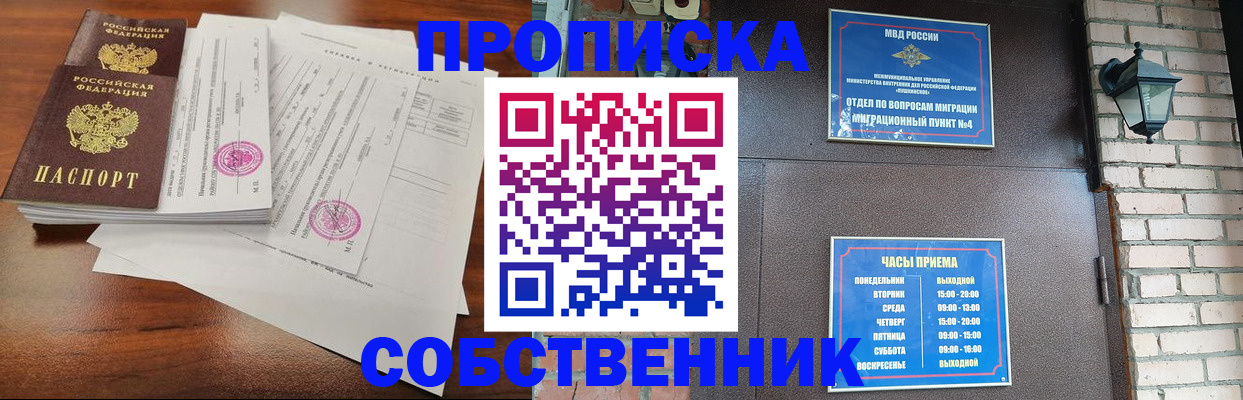 временная регистрация купить в Окуловке